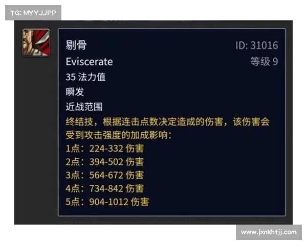 魔兽世界怀旧服：剔骨伤害提升攻略